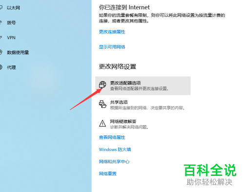 如何解决手机连接笔记本电脑移动热点无法访问互联网问题
