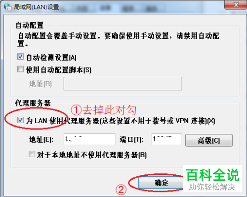 如何解决电脑端QQ浏览器关闭代理工具之后无法打开网页的问题