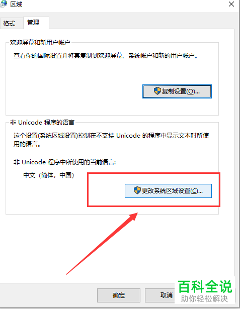 如何将电脑软件内所有的问号乱码恢复正常