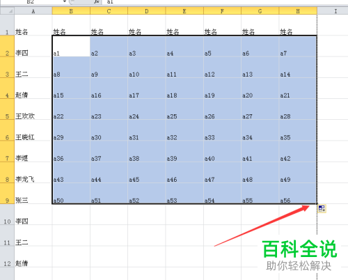 如何将Excel表格中数据太长的一列集中打印到一页？