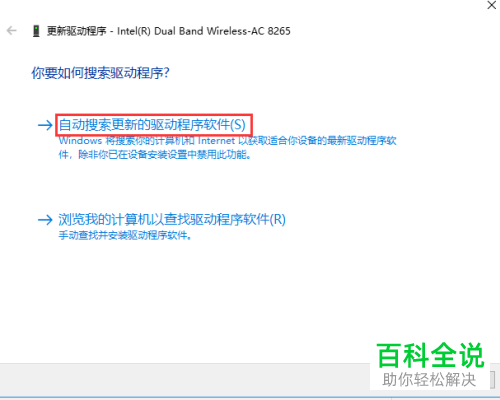 如何解决笔记本电脑无法启用无线网卡错误代码10问题