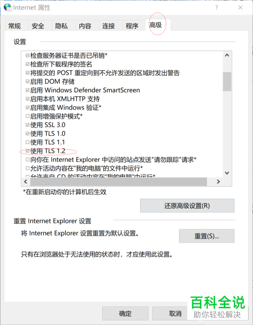 如何解决win10系统无法打开应用商店提示0x80131500问题
