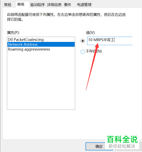如何解决win10系统电脑插网线没反应的问题