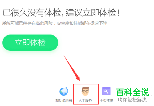 如何解决电脑无法删除桌面图标问题