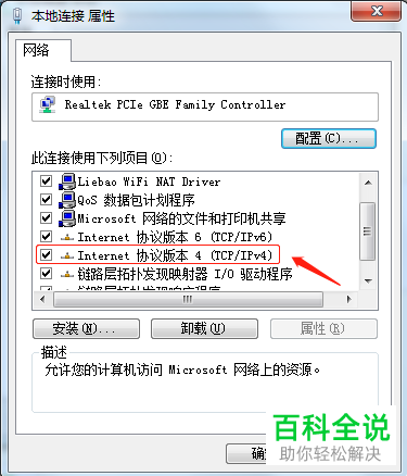 如何解决路由器网络DNS异常问题