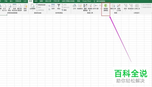 如何将电脑excel文档内的数据导入POWER PIVOT