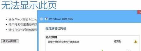 如何解决电脑中TGP能登录但网页无法显示加载失败的问题