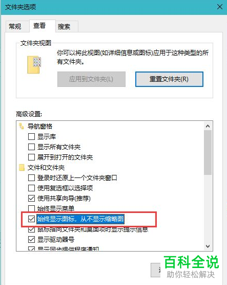 如何解决win10系统打开文件夹显示无响应问题
