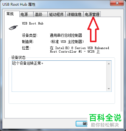 如何解决电脑鼠标偶尔失灵问题