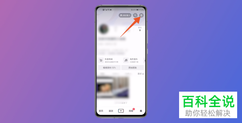 如何将抖音抖币兑换为人民币