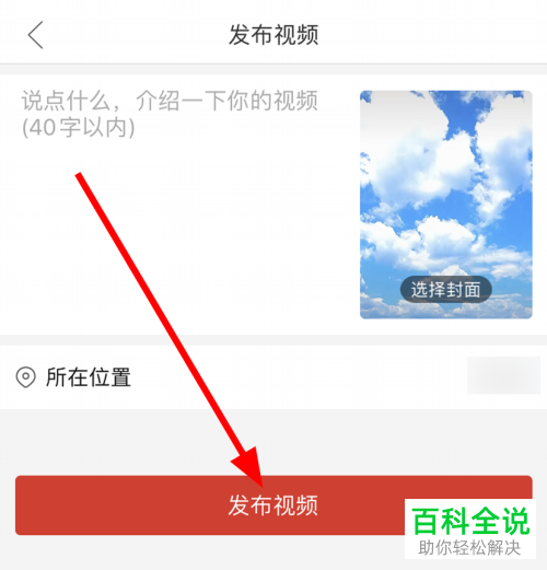 如何将录制好的视频上传到拼多多直播