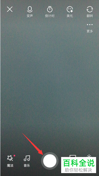 如何将微视视频同步到QQ空间