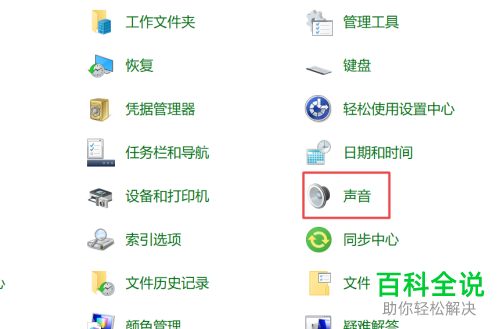 如何解决电脑无法发出声音问题