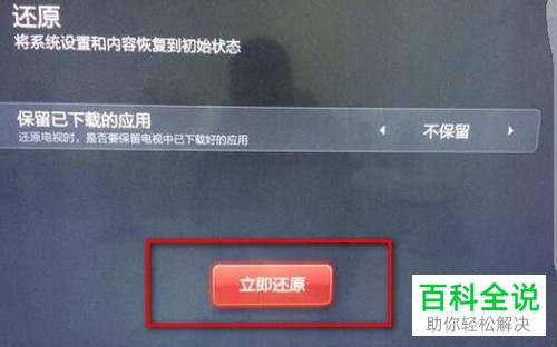 如何解决小米电视搜不到WiFi信号的问题？