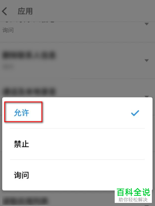 如何解决手机微信无法扫描二维码问题