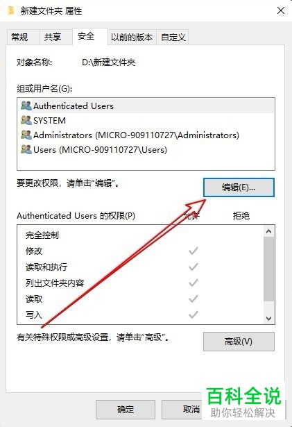 如何解决电脑没有权限删除文件夹问题