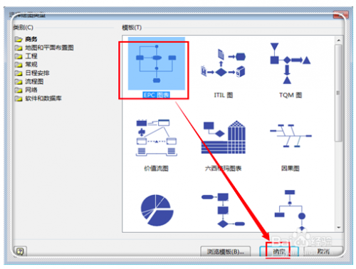 如何将visio中图导入到word中?