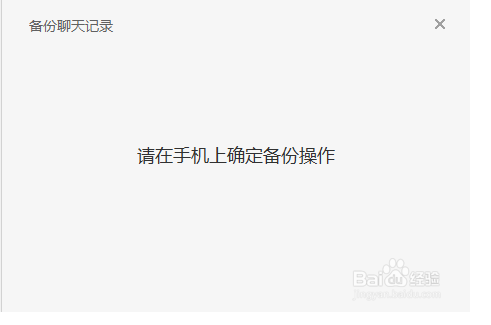 如何将微信聊天记录同步至windows微信?