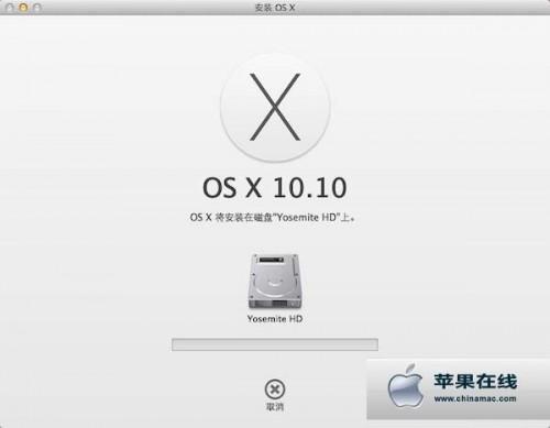 如何将OS X 10.10装在硬盘分区