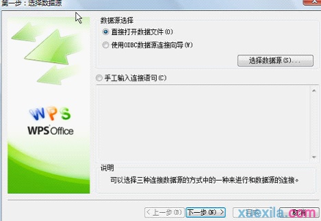 如何将网上数据导入wps表格