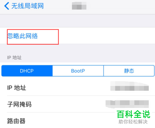 如何解决iPhone手机无法连接到App Store问题
