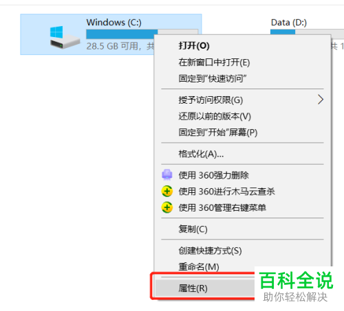 如何解决电脑开机提示bootmgr is compressed问题