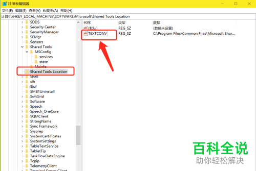 如何解决word中无法将转换器启动的问题