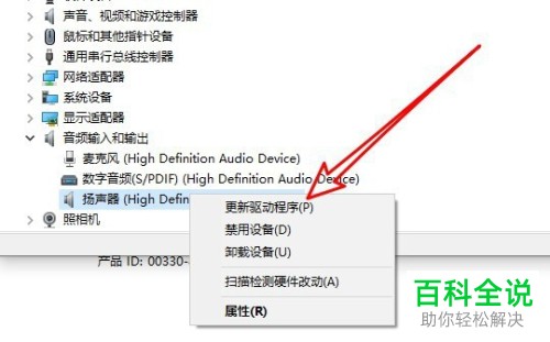 如何解决win10系统未安装任何音频输出设备问题