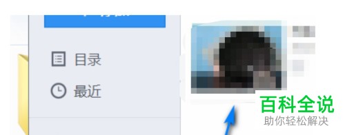 如何将腾讯微云视频下载到电脑