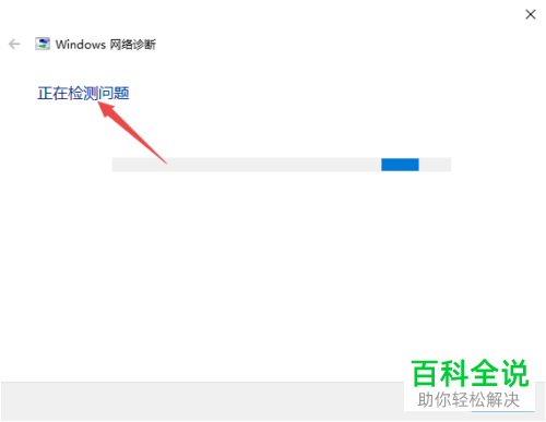 如何解决电脑中出现的无法连接到网络的问题