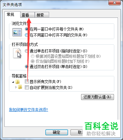 如何将电脑文件隐藏