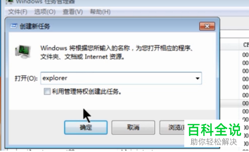 如何解决电脑不显示桌面图标问题