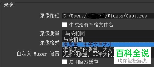 如何解决OBS软件中的“启动输出失败，请检查日志...”问题？
