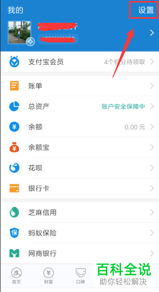 如何将支付宝支付密码重置
