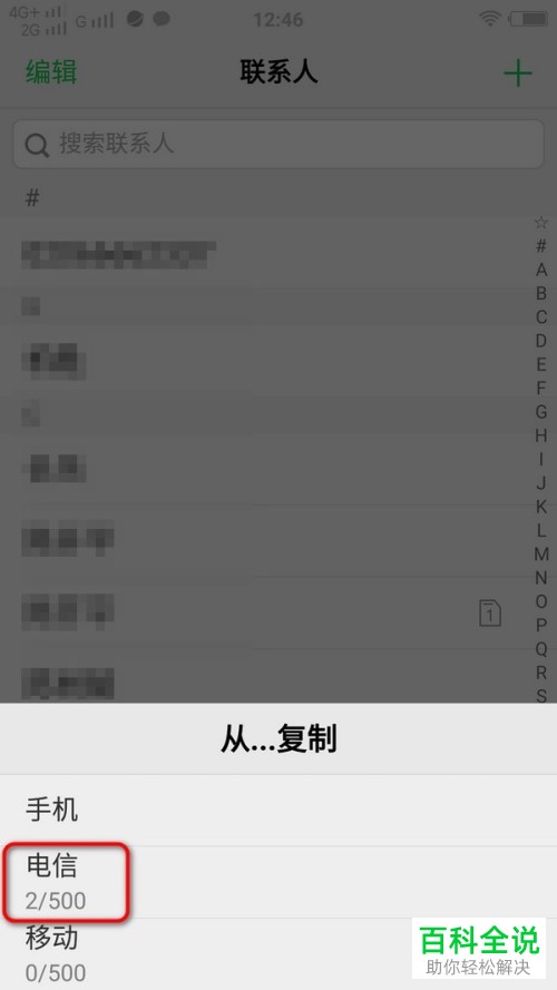如何将vivo手机中的联系人从SIM卡复制和备份到手机里