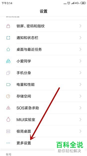 如何解决高德地图App中导航信号总是很弱的问题
