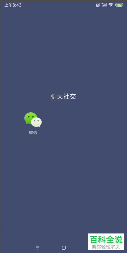 如何将手机微信内的信用卡还款功能关闭