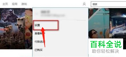 如何将win10系统里的svchost设置为禁止访问网络