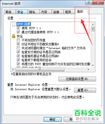 如何解决IE浏览器不显示图片问题