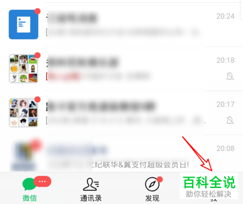 如何将手机微信支付页面中的服务显示关闭
