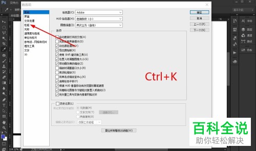 如何解决PS卡顿问题