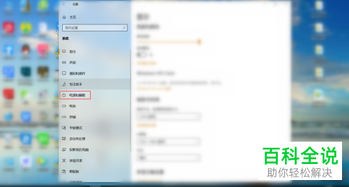 如何解除电脑的自动锁定
