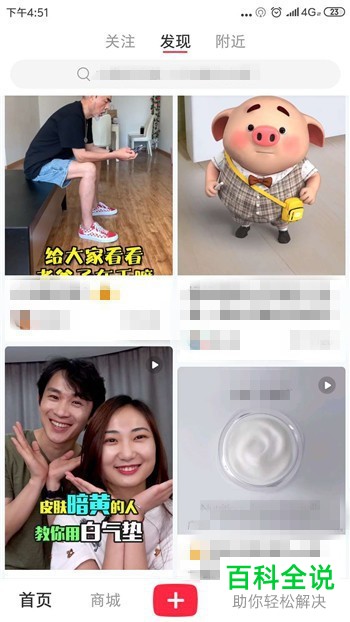 如何解决小红书App中推荐的笔记自己不爱看的问题