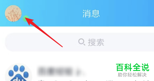如何将手机QQ内当前登陆的账号退出