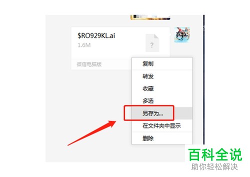 如何解决电脑无法还原回收站文件问题