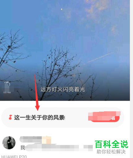 如何将全民K歌作品分享到微信?