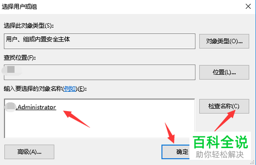 如何解决电脑无法保存对文件权限的修改问题