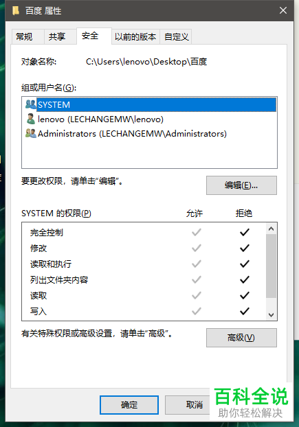 如何解决win10系统文件夹拒绝访问问题