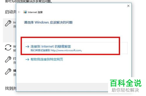如何解决电脑连接网络后去无法上网的问题