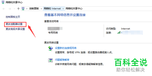 如何解决win10系统电脑无线上网出现有限的访问权限问题